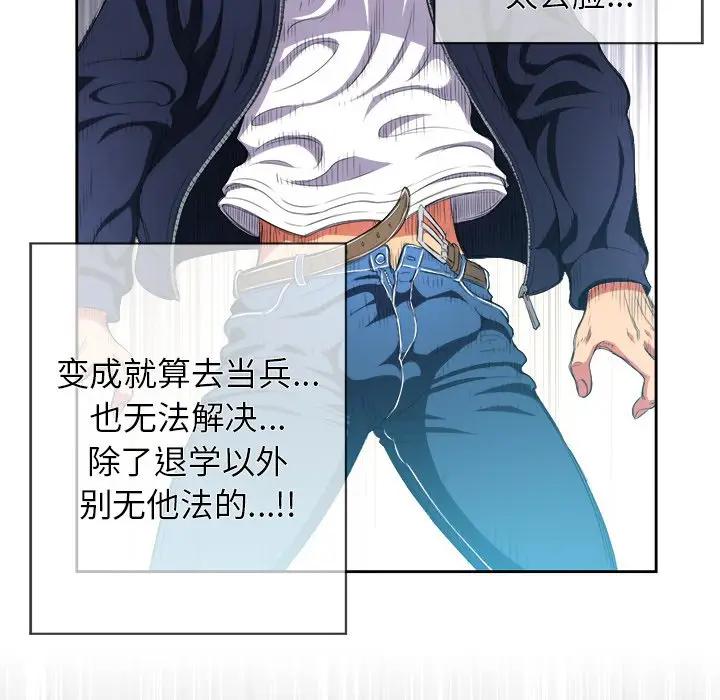 [Manhwa] The evil girl hooks up Plot, female student, big breasts#[84P]-70