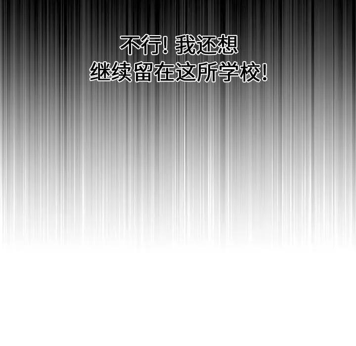 [Manhwa] The evil girl hooks up Plot, female student, big breasts#[84P]-73