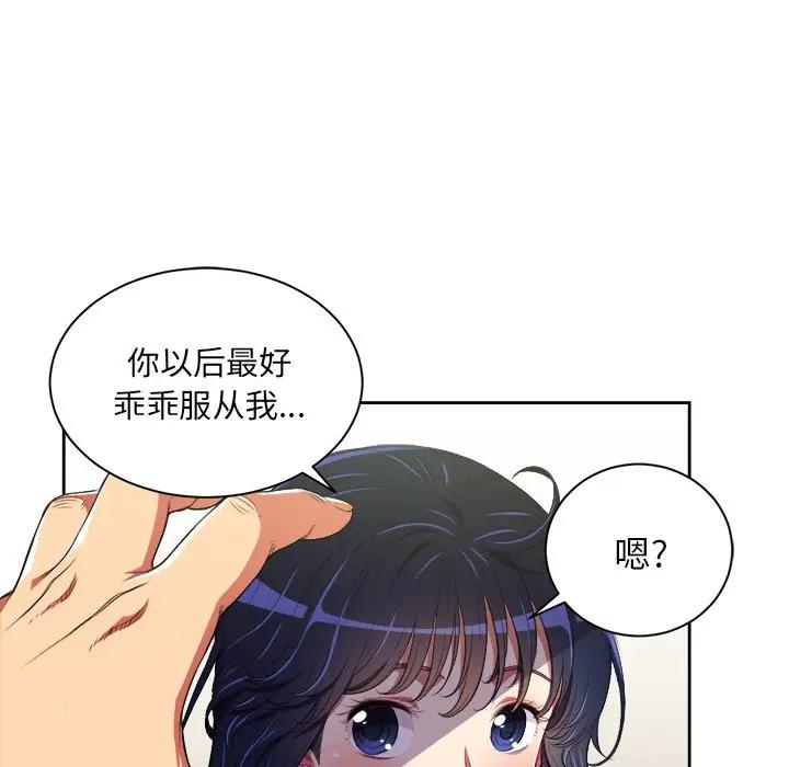[Manhwa] The evil girl hooks up Plot, female student, big breasts#[84P]-74