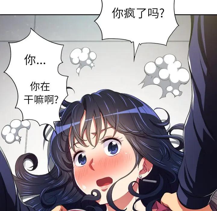[Manhwa] The evil girl hooks up Plot, female student, big breasts#[84P]-78