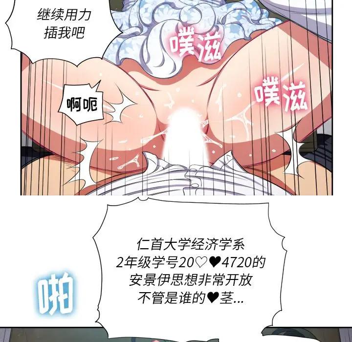 [Manhwa] The evil girl hooks up Plot, female student, big breasts#[84P]-8