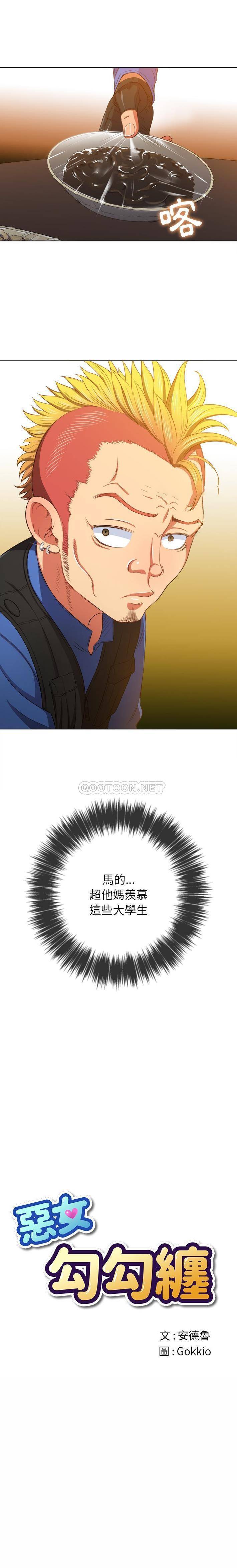[Manhwa] The evil girl hooks up Plot, female student, big breasts#[21P]-1