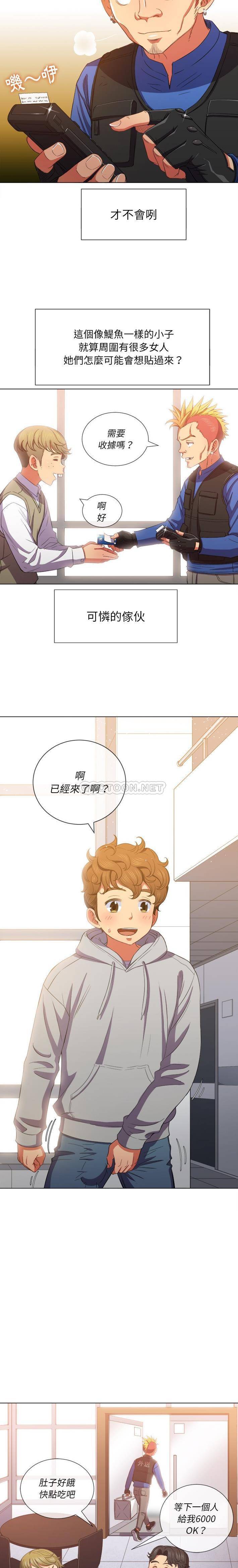[Manhwa] The evil girl hooks up Plot, female student, big breasts#[21P]-3