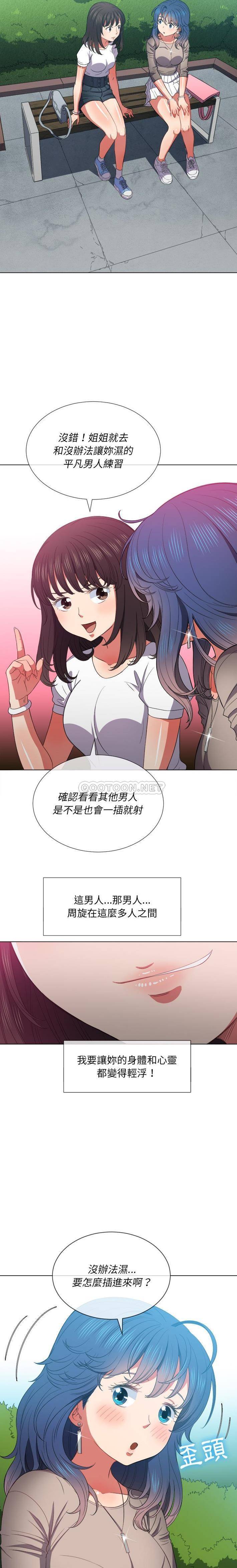 [Manhwa] The evil girl hooks up Plot, female student, big breasts#[21P]-7