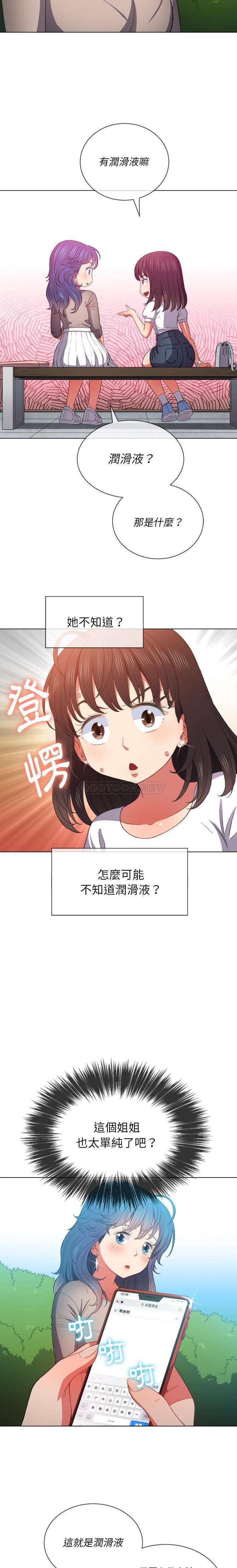 [Manhwa] The evil girl hooks up Plot, female student, big breasts#[21P]-8