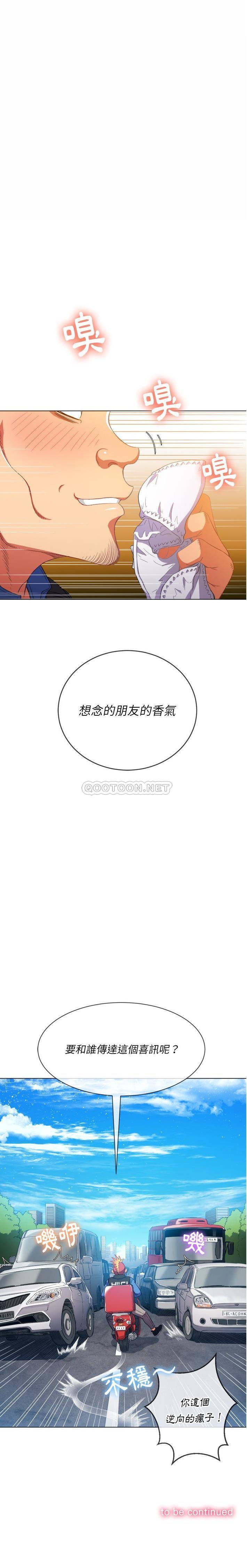 [Manhwa] The evil girl hooks up Plot, female student, big breasts#[21P]-21
