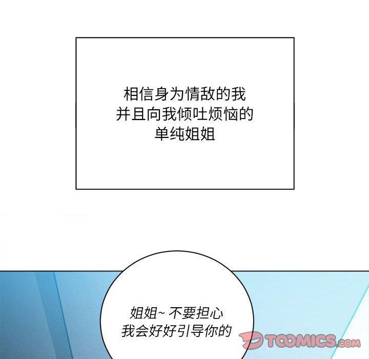 [Manhwa] The evil girl hooks up Plot, female student, big breasts#[140P]-9