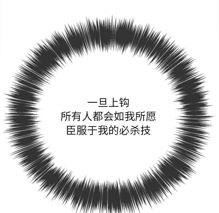 [Manhwa] The evil girl hooks up Plot, female student, big breasts#[149P]-101