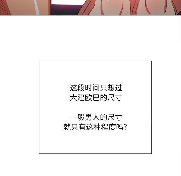 [Manhwa] The evil girl hooks up Plot, female student, big breasts#[149P]-13