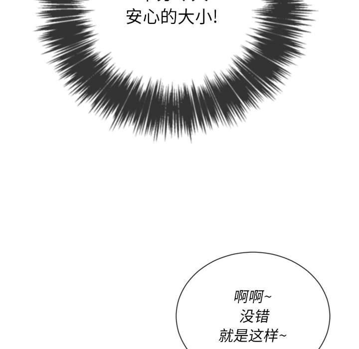 [Manhwa] The evil girl hooks up Plot, female student, big breasts#[149P]-18