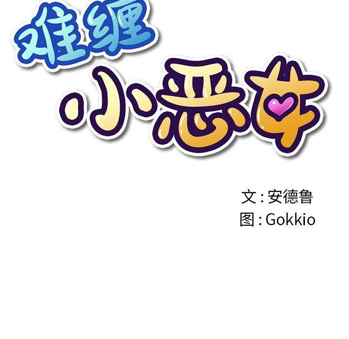 [Manhwa] The evil girl hooks up Plot, female student, big breasts#[149P]-26