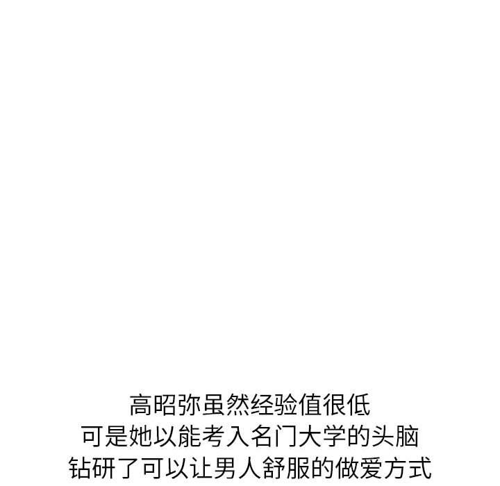 [Manhwa] The evil girl hooks up Plot, female student, big breasts#[149P]-64