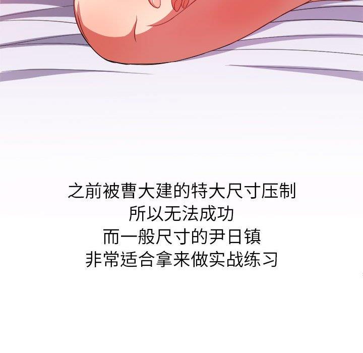 [Manhwa] The evil girl hooks up Plot, female student, big breasts#[149P]-67
