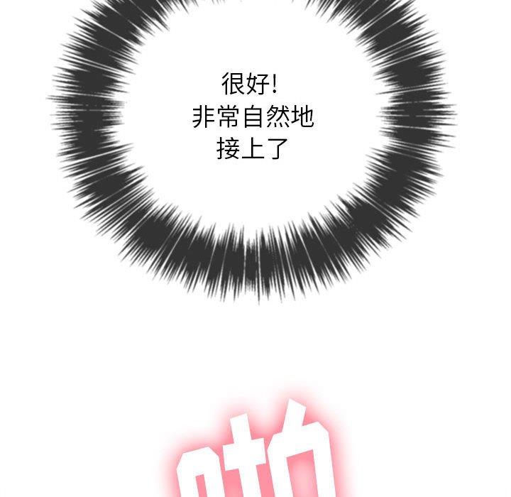 [Manhwa] The evil girl hooks up Plot, female student, big breasts#[149P]-84