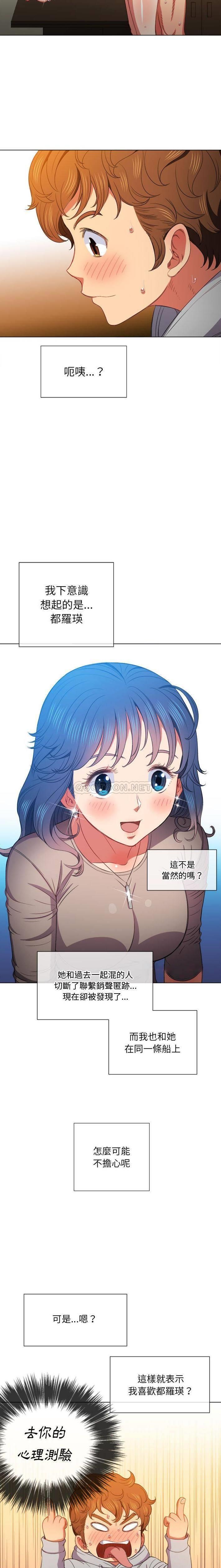 [Manhwa] The evil girl hooks up Plot, female student, big breasts#[21P]-14