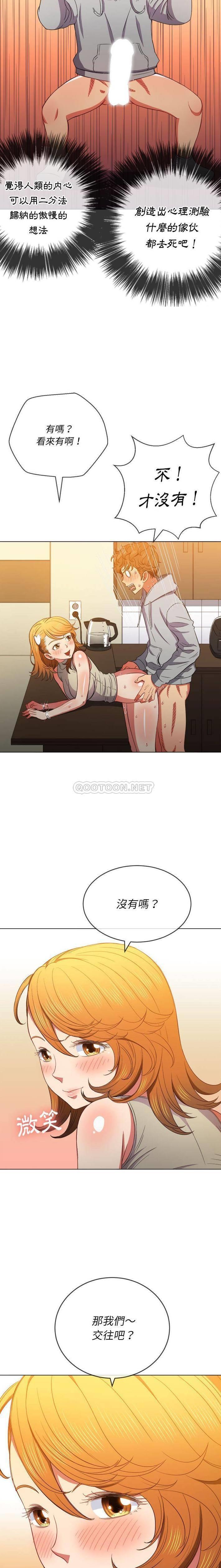 [Manhwa] The evil girl hooks up Plot, female student, big breasts#[21P]-15