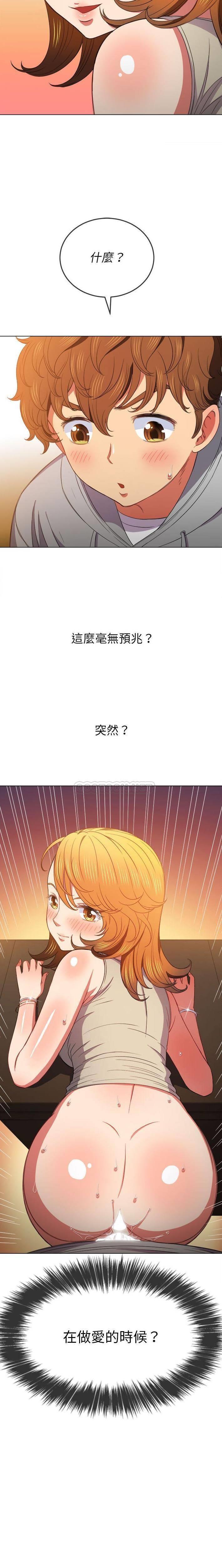[Manhwa] The evil girl hooks up Plot, female student, big breasts#[21P]-16