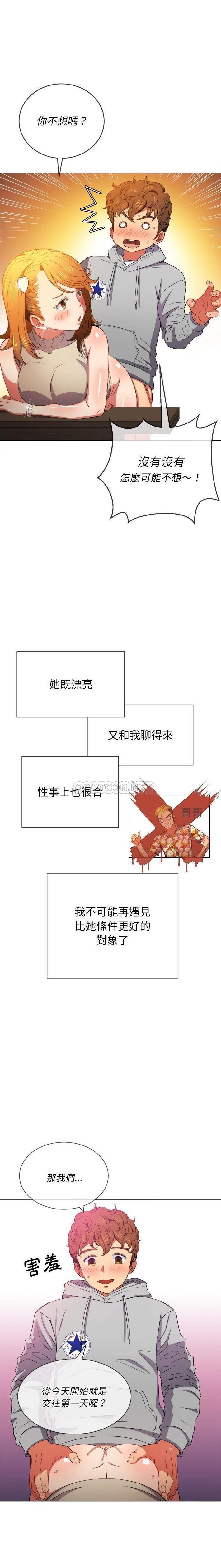 [Manhwa] The evil girl hooks up Plot, female student, big breasts#[21P]-17