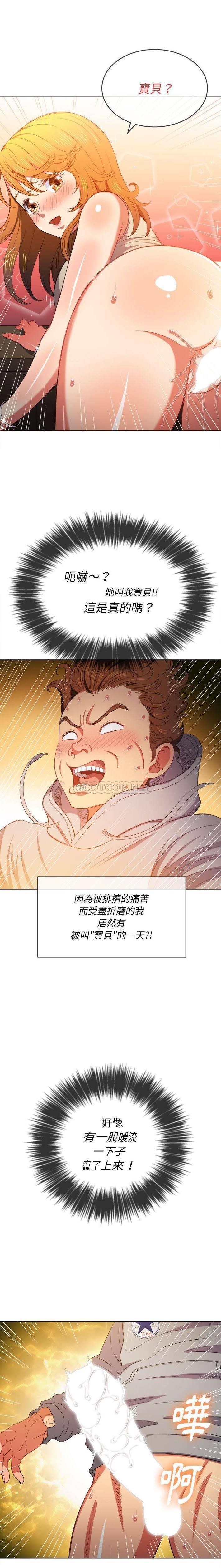 [Manhwa] The evil girl hooks up Plot, female student, big breasts#[21P]-18