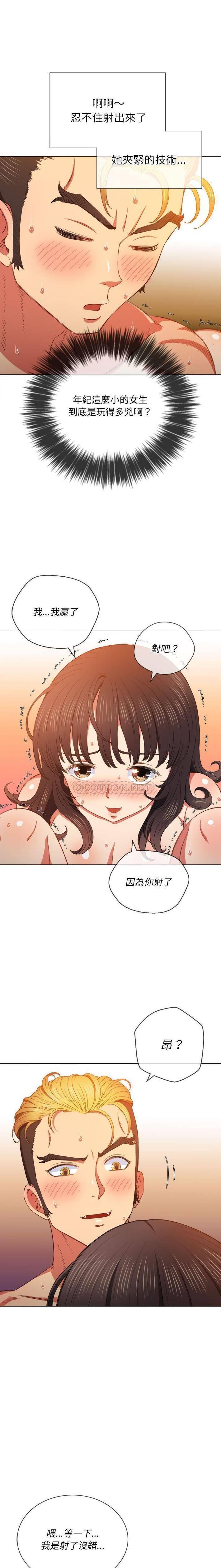 [Manhwa] The evil girl hooks up Plot, female student, big breasts#[21P]-2