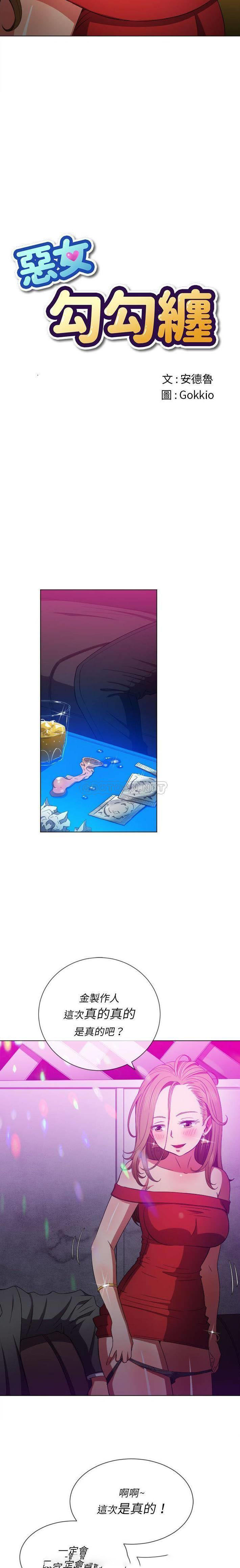 [Manhwa] The evil girl hooks up Plot, female student, big breasts#[21P]-7