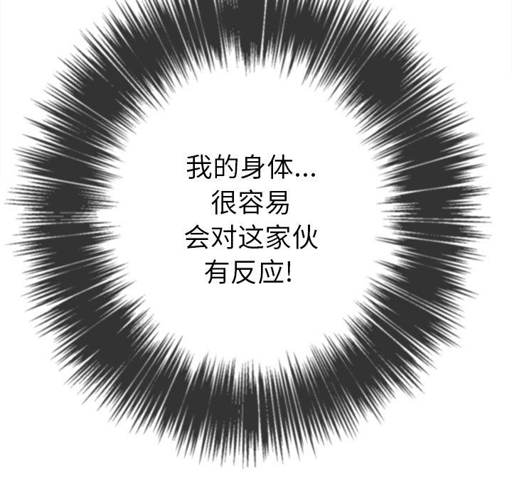 [Manhwa] The evil girl hooks up Plot, female student, big breasts#[157P]-87