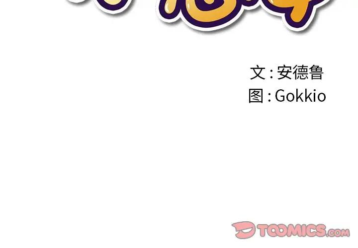 [Manhwa] The evil girl hooks up Plot, female student, big breasts#[98P]-2