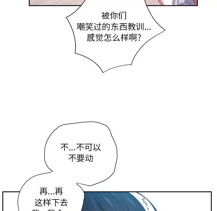 [Manhwa] The evil girl hooks up Plot, female student, big breasts#[98P]-20