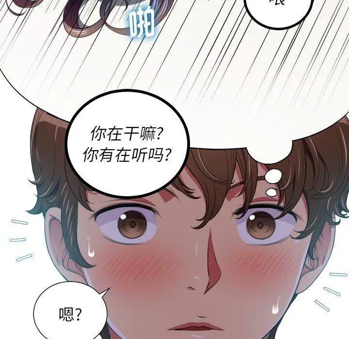 [Manhwa] The evil girl hooks up Plot, female student, big breasts#[98P]-25