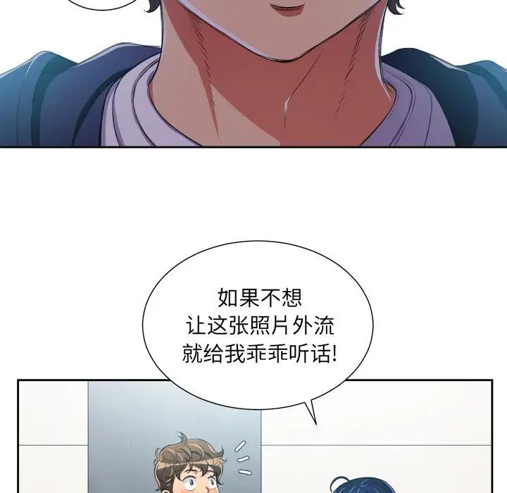 [Manhwa] The evil girl hooks up Plot, female student, big breasts#[98P]-26