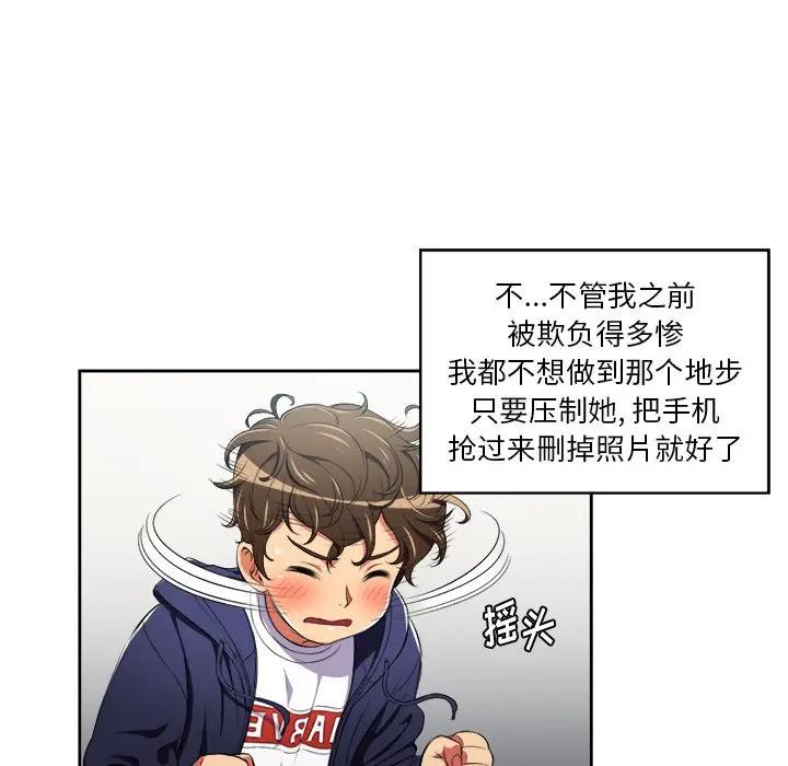 [Manhwa] The evil girl hooks up Plot, female student, big breasts#[98P]-28