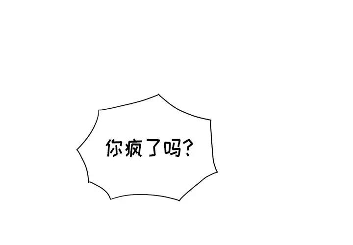 [Manhwa] The evil girl hooks up Plot, female student, big breasts#[98P]-3