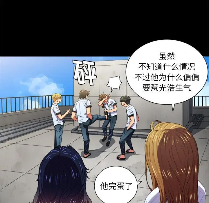 [Manhwa] The evil girl hooks up Plot, female student, big breasts#[98P]-39