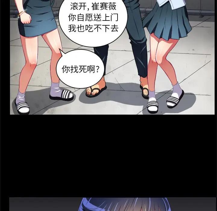 [Manhwa] The evil girl hooks up Plot, female student, big breasts#[98P]-44