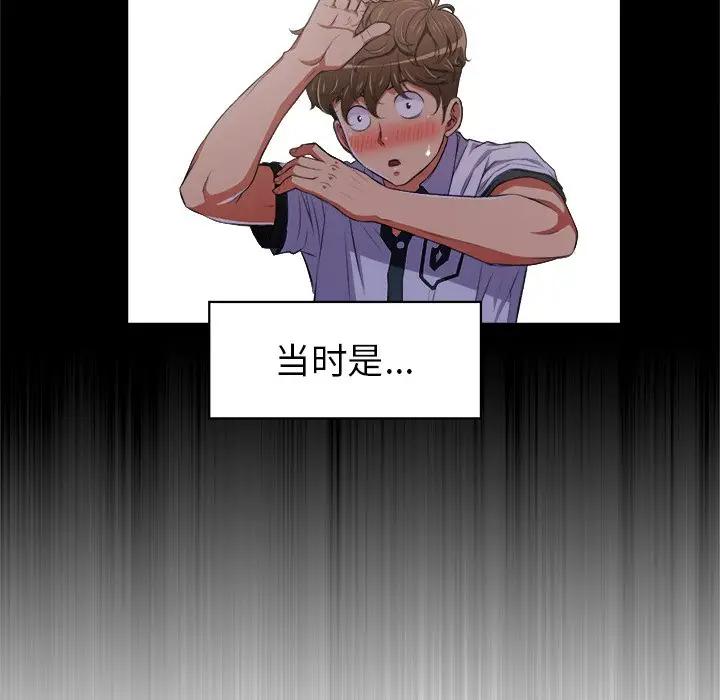 [Manhwa] The evil girl hooks up Plot, female student, big breasts#[98P]-58