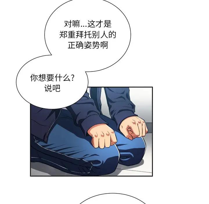 [Manhwa] The evil girl hooks up Plot, female student, big breasts#[98P]-67