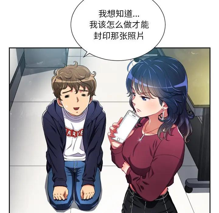 [Manhwa] The evil girl hooks up Plot, female student, big breasts#[98P]-68