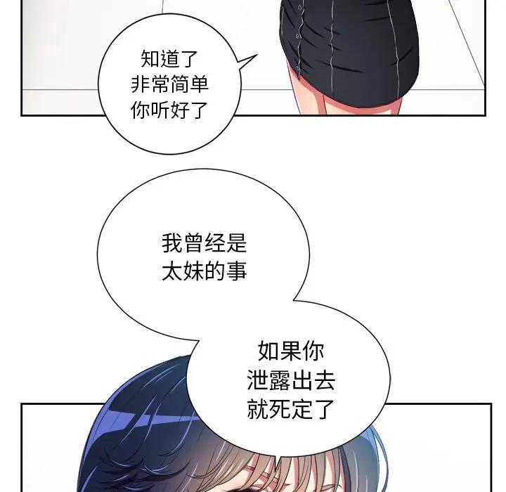 [Manhwa] The evil girl hooks up Plot, female student, big breasts#[98P]-69