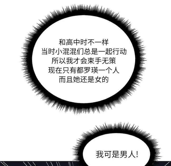[Manhwa] The evil girl hooks up Plot, female student, big breasts#[98P]-7