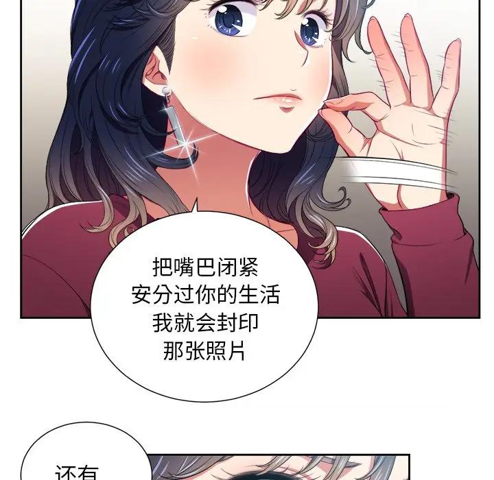 [Manhwa] The evil girl hooks up Plot, female student, big breasts#[98P]-70