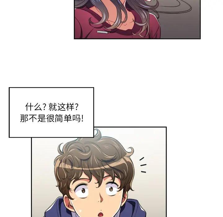 [Manhwa] The evil girl hooks up Plot, female student, big breasts#[98P]-73