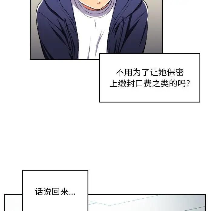 [Manhwa] The evil girl hooks up Plot, female student, big breasts#[98P]-74