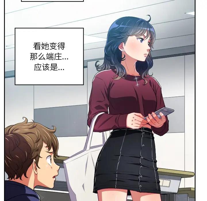 [Manhwa] The evil girl hooks up Plot, female student, big breasts#[98P]-75