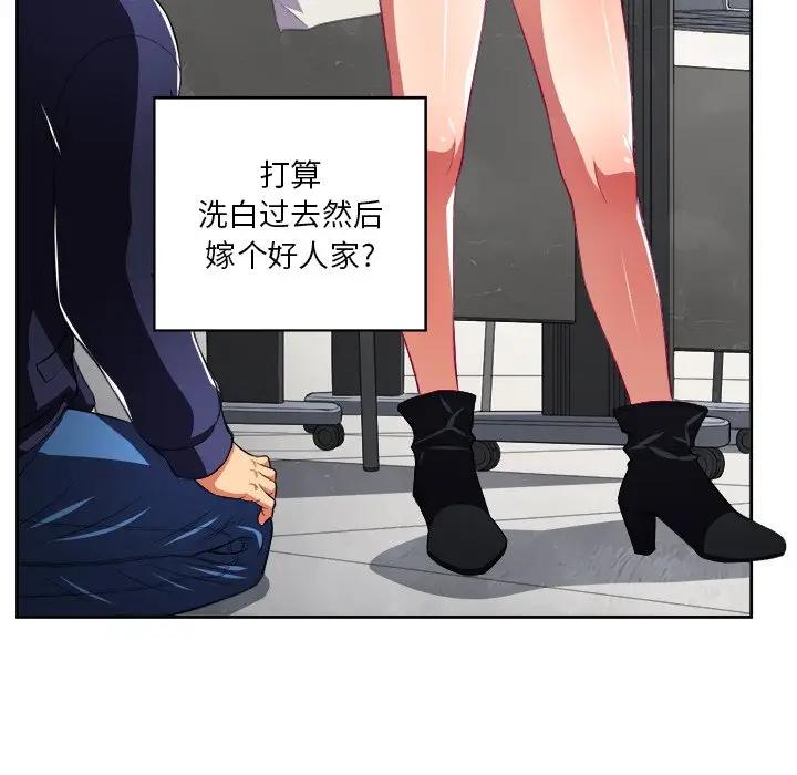[Manhwa] The evil girl hooks up Plot, female student, big breasts#[98P]-76