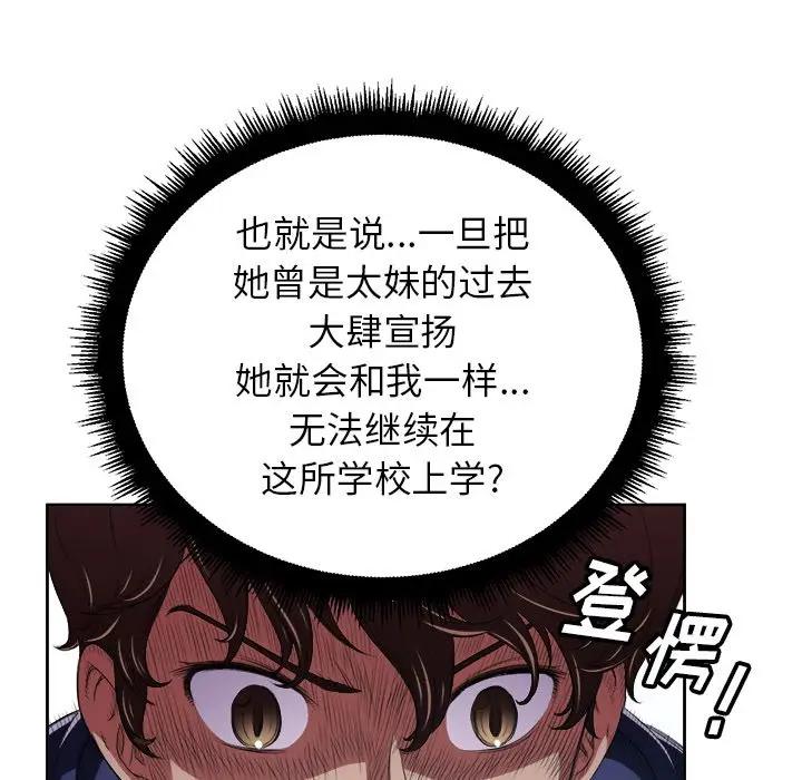 [Manhwa] The evil girl hooks up Plot, female student, big breasts#[98P]-77
