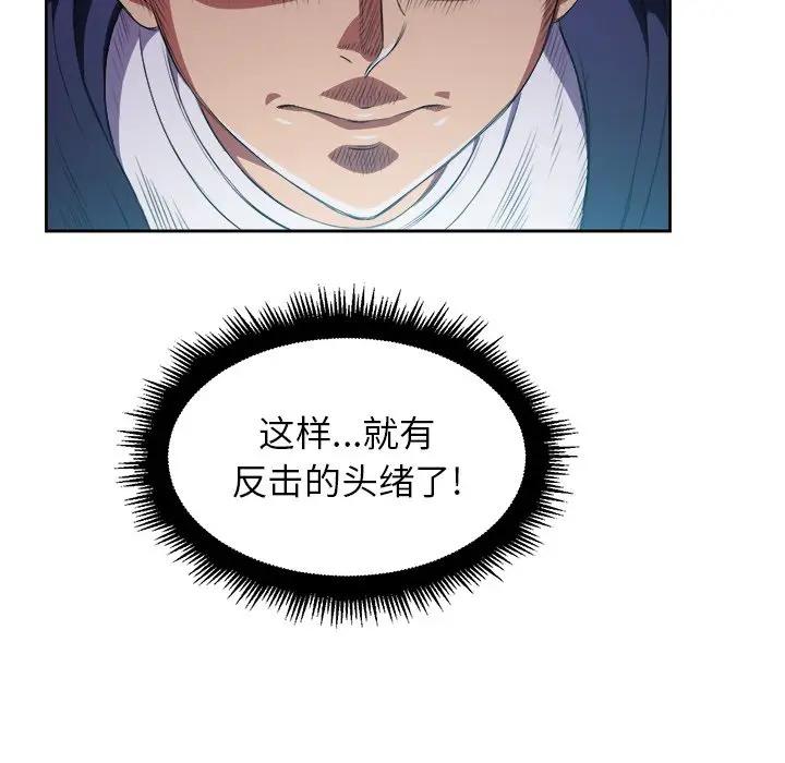 [Manhwa] The evil girl hooks up Plot, female student, big breasts#[98P]-78