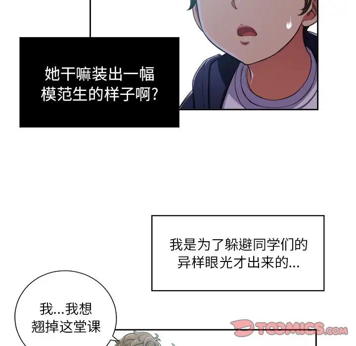 [Manhwa] The evil girl hooks up Plot, female student, big breasts#[98P]-82