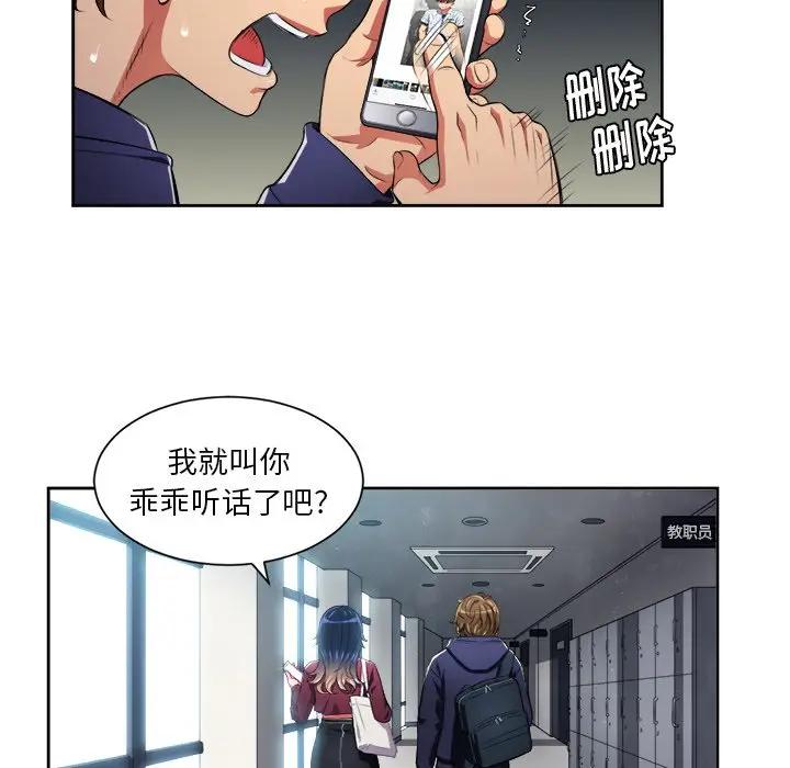 [Manhwa] The evil girl hooks up Plot, female student, big breasts#[98P]-84