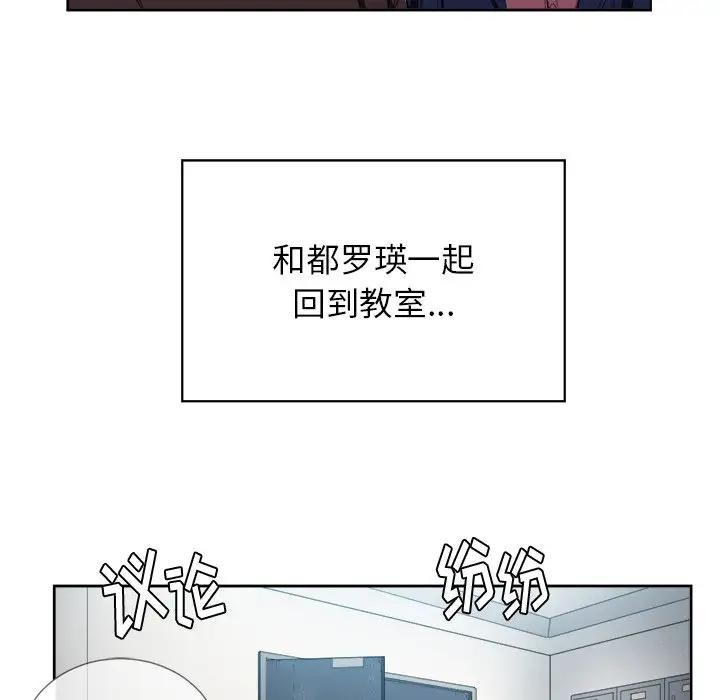 [Manhwa] The evil girl hooks up Plot, female student, big breasts#[98P]-87