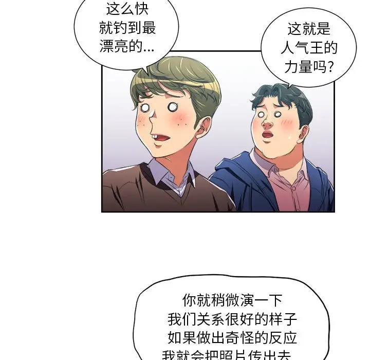 [Manhwa] The evil girl hooks up Plot, female student, big breasts#[98P]-90